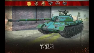 Т-34-1. Изи мастер. Wot Blitz