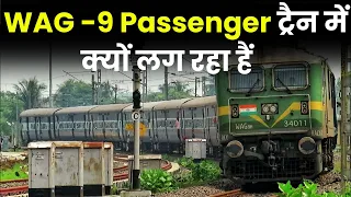 WAG -9 engine Passenger ट्रैन में क्यों लग रहा हैं | Explained by Shubham kumar | Indian Railways