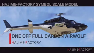 ONE OFF FULL CARBON AIRWOLF / HAJIME-FACTORY SYMBOL SCALE MODEL