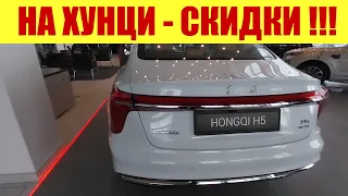 НА ХУНЦИ ПОШЛИ СКИДКИ!!! 🐲🐲🐲 Дракон проснулся!!!