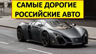 7 РУССКИХ АВТО КОТОРЫЕ СТОЯТ МИЛЛИОНЫ