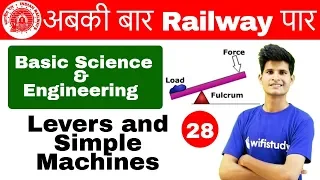 9:00 AM - RRB ALP CBT-2 2018 | Basic Science and Engg By Neeraj Sir | Levers & Simple Machines