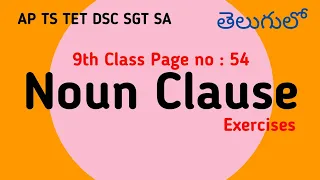 Noun clauses Exercises I  9th Class English Grammar in telugu