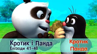Кротик і Панда. Епізоди 41-48  - Розвиваючий мультфільм для дітей - Збірник