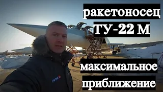 ТУ-22 М/ кабина и экипировка пилота/ ЭКСКЛЮЗИВ