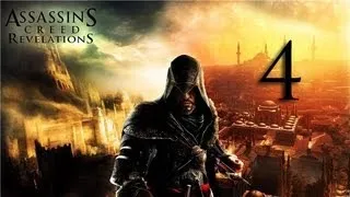 Assassins Creed Revelations Прохождение Часть 4