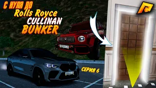 С НУЛЯ до Rolls Royce CULLINAN BUNKER!КУПИЛ ХАТУ!ПЕРВЫЙ ПЕРЕКУП НА ВЫСОКОМ HASSLE ONLINE RADMIR RP12