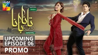 Tanaa Banaa | Upcoming Episode 6 | Promo | Digitally Presented by OPPO | HUM TV | Drama