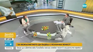 Д-р Гълъбова за психиатриите у нас: Пациентите ни се третират като бивши хора