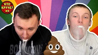 МУКА - МУЗЫКА / MEHL MUSIK CHALLENGE / ВЫЗОВ ПРИНЯТ (КТО КРУЧЕ? #5)