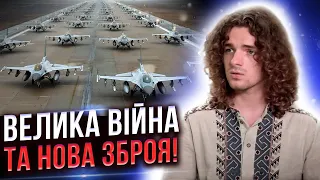 Нова зброя гірша за ядерку? Хто з країн вже готовий до великої битви? @Valery_Shatilovich