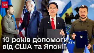 🔴 Угода на 10 років! Що отримає Україна від США та Японії?