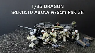 1/35 DRAGON  Sd.Kfz.10 Ausf.A w/5cm Pak 38 / ドイツ　ハーフトラック　w/5cm PaK 38 対戦車砲