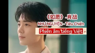 NHƯ NGUYỆN | 如愿 | Tiêu Chiến | 肖战 | Nhạc Trung Quốc | Pinyin + Phiên âm tiếng Việt