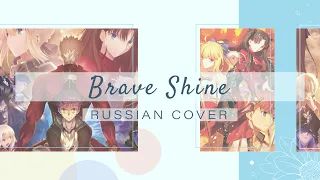 [Fate Stay Night: Unlimited Bladeworks на русском] Brave Shine [Amaya]