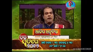 Aajira Anuchinta 29th Dec 17