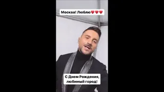 Сергей Лазарев. День грода Москвы. Парк на Ходынском поле 09.09.2023г