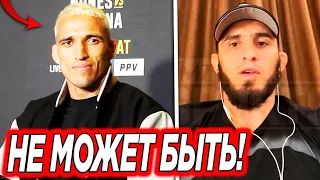 О НЕТ! Ислам Махачев ЛИШИТСЯ ПОЯСА UFC в РЕВАНШЕ с Оливейрой! Хамзат Чимаев ПОЛУЧИТ БОЙ за ТУТУЛ!