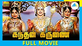 Kandhan Karunai (1967) | Tamil Full Movie | Sivaji Ganesan | Jayalalitha | Full(HD)
