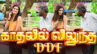 காதலில் விழுந்த DDF | RAMYA DDF COMEDY VIDEO | NAGAI 360* ULTIMATE