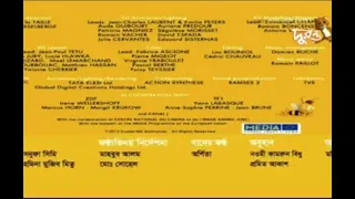 Maya the Bee (2012 series) - Credits (Bengali)