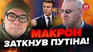 ⚡️ФЕЙГІН & БЕРЕЗОВЕЦЬ: Правда про заяву МАКРОНА! Франція показала КОЗИР у війні. ОРБАН дістав Європу