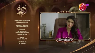 Sawal Anaa Ka Tha - Episode 35 Teaser - #SanaNawaz #AreejMohyudin - AAN TV