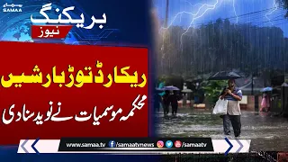 Heavy Rain Prediction By Weather Department | Weather Update | Samaa Tv