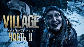 Resident Evil: Village Прохождение [4K] Часть 2 - Зловещая деревня