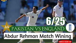 Pakistan vs England 2012|Abdur Rehman's Match Winning 6-25