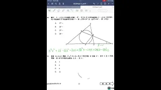 HKDSE 2023 Maths Core Paper II q39