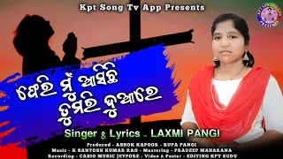 Pheri_Mu_Asichi || New_Christian_Odia_Song || Laxmi Pangi || Kpt Song Tv app