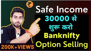 How to Sell Banknifty Options with 30000 Rs in Dhan Broker ?? [Updated] SEBI Margin Rule Solution