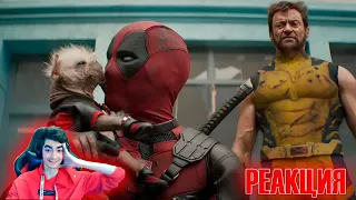 РЕАКЦИЯ ДЭДПУЛ И РОСОМАХА | Deadpool & Wolverine