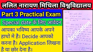 lnmu part 3 Practical Exam छुट जाने पर Application। lnmu part 3 Exam 2022। Lnmu part 3 Result 2022