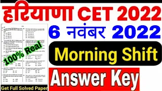 Haryana CET 6 November 2022 Morning Shift Answer key| haryana cet 6 november question paper solution