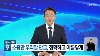 [LIVE] KBS 충북 뉴스9 라이브ㅣ2022년 10월 8일(토) KBS청주