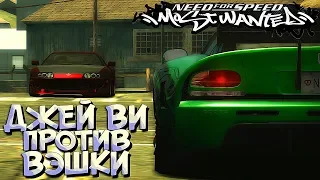 #14 | Потные гонки с Джей Ви - Прохождение NFS Most Wanted 2005