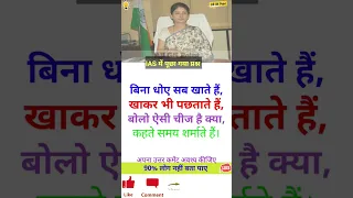 gk questions and answers | gktoday current affairs in hindi #ytshorts #shorts
