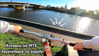 Urban Freeride🤘 ( GoPro POV MTB Urban Street Riding)