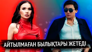 БОЛАТ НАЗАРБАЕВТЫҢ ТОҚАЛЫ ҚАЙРАТ НҰРТАСТЫҢ МАСКАСЫН ШЕШТІ