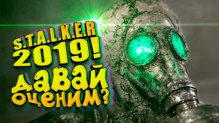 STALKER 2019! - ДЛЯ ТЕХ КТО ЖДАЛ НОВЫЙ ЧЕРНОБЫЛЬ! - Chernobylite