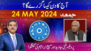 Daily Horoscope by Professor Ghani | 24/05/2024 | 66 News