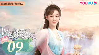 [Immortal Samsara] EP09 | Xianxia Fantasy Drama | Yang Zi / Cheng Yi | YOUKU