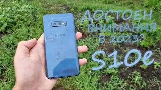 Купил Samsung S10e в 2023, а стоит ли?