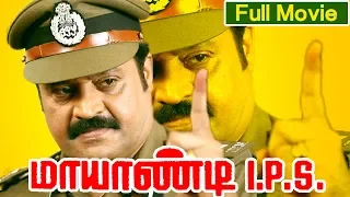 Tamil Dubbed Super Hit Action Full Movie | Mayandi IPS [ HD ] | Ft.Suresh Gopi, Sreenivasan