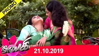 Naayagi Promo 21/10/2019