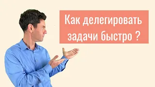 Как правильно делегировать задачи. Экономим драгоценное время! Плагин Screencastify