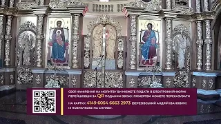 28.08.2022 Неділя 11-та. Успення Пресвятої Владичиці нашої Богородиці і Приснодіви Діви Марії.