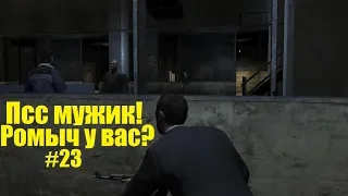 GTA 4 - Спасение Романа из лап русской мафии и похороны Макрири (#23).